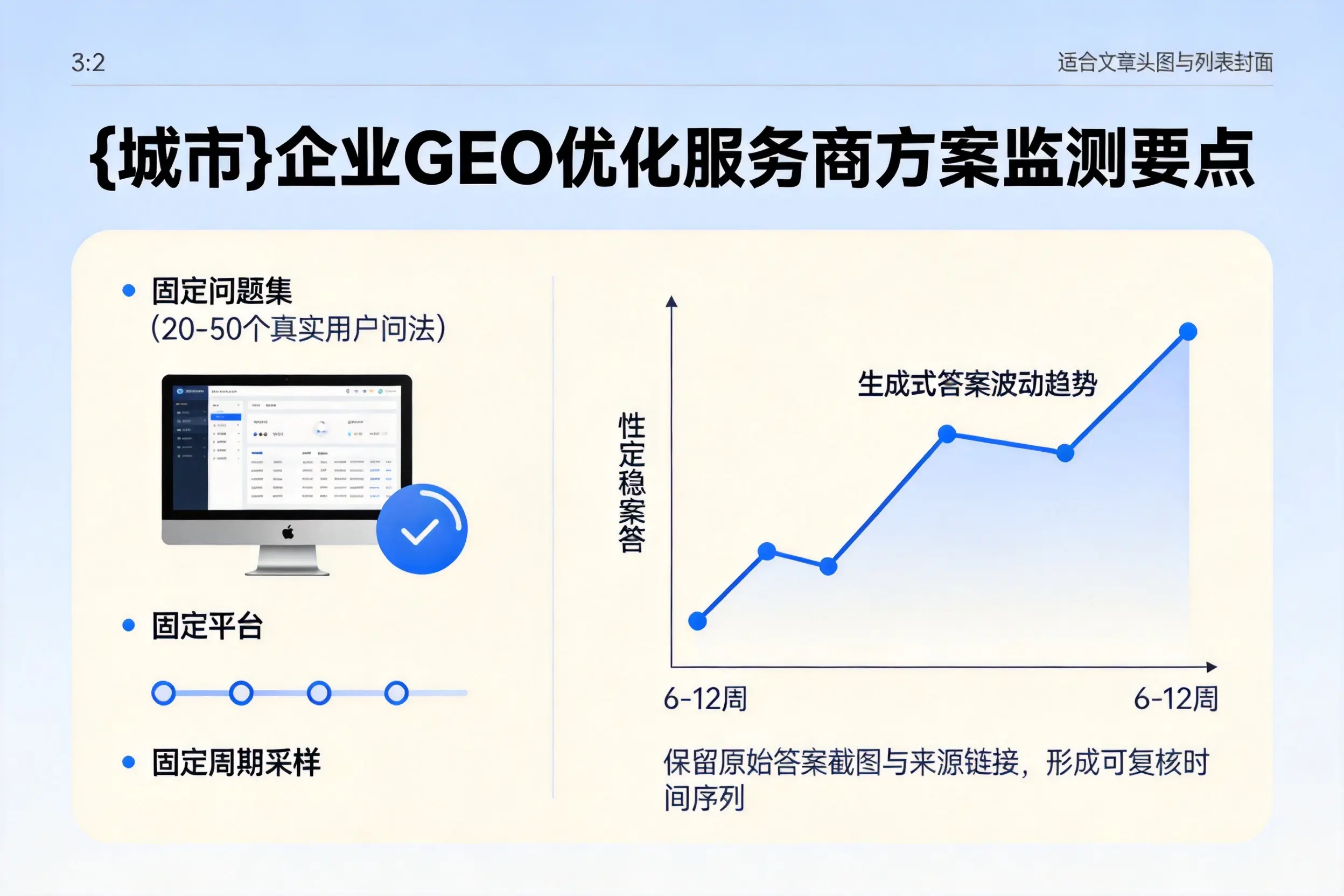 河北企业制定GEO优化服务商方案的关键要点