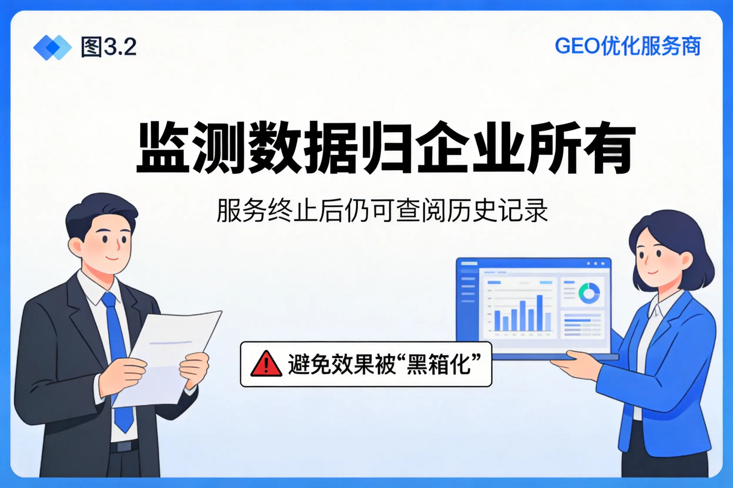 河北企业如何评估GEO优化服务商专业能力